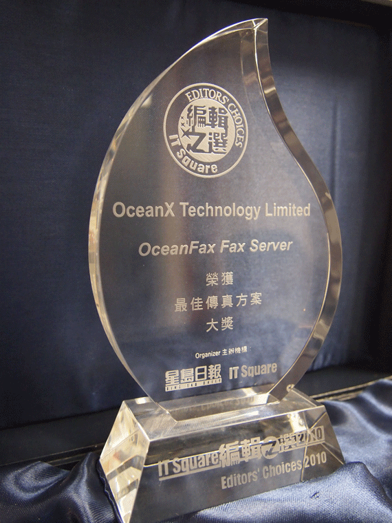 星島日報IT Square編輯之選－最佳傳真方案獎