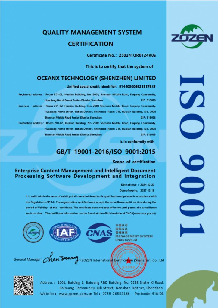 傲訊全通科技有限公司獲得 ISO 9001 認(rèn)證，重申其對(duì)質(zhì)量和客戶(hù)卓越的承諾